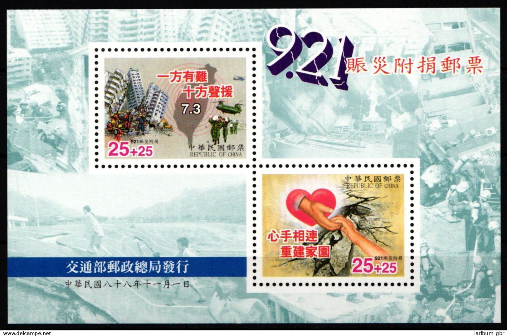 Taiwan 2560-2561 Postfrisch Als Block 77 #KZ574 - Sonstige & Ohne Zuordnung