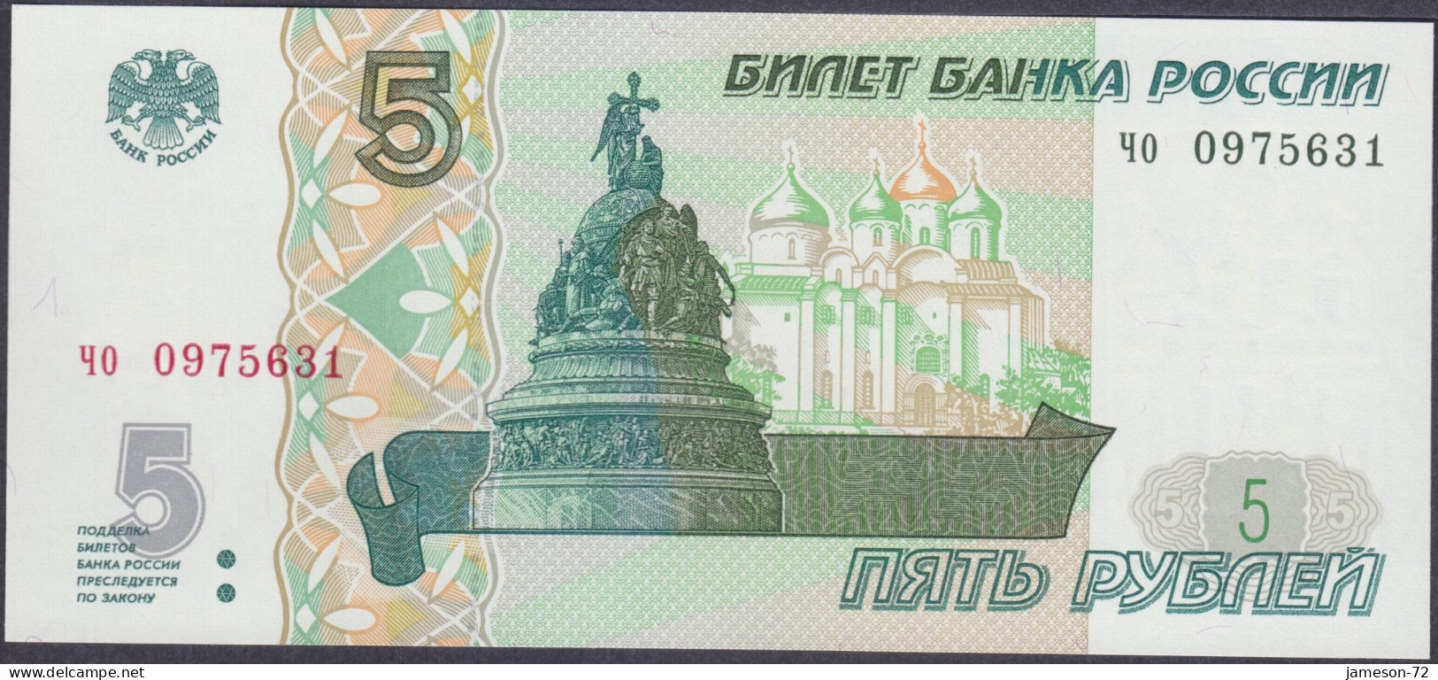 RUSSIA - 5 Rubles 1997 (1998) P# 267 Europe Banknote - Edelweiss Coins - Rusia