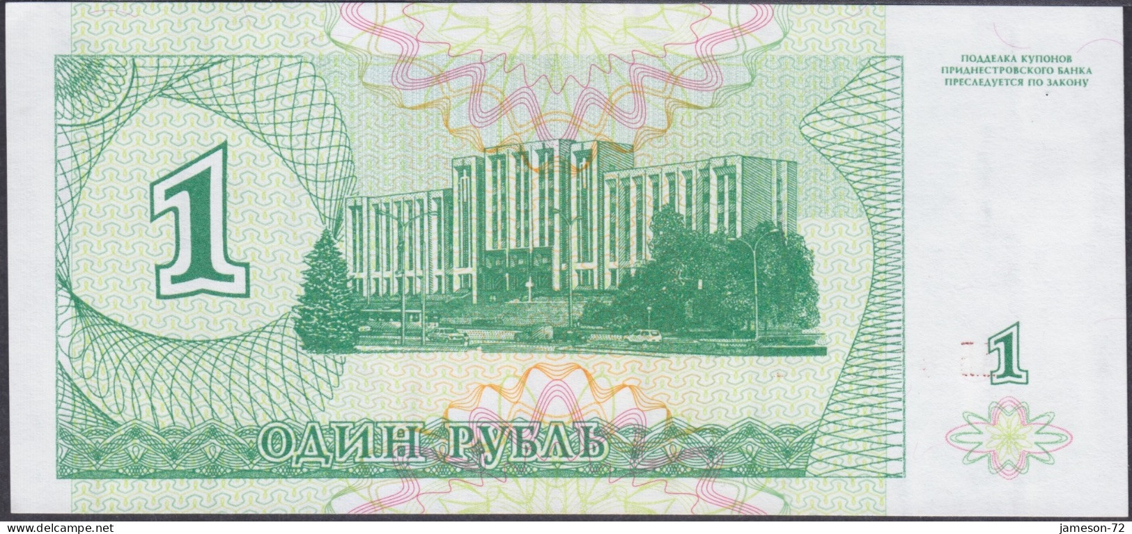 TRANSNISTRIA - 1 Ruble 1994 P# 16 Europe Banknote - Edelweiss Coins - Moldawien (Moldau)