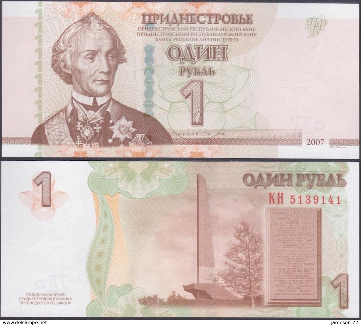 TRANSNISTRIA - 1 Ruble 2007 P# 42a Europe Banknote - Edelweiss Coins - Moldawien (Moldau)
