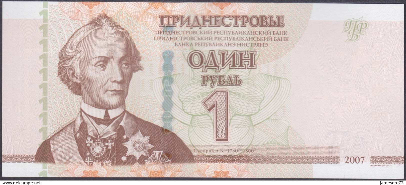 TRANSNISTRIA - 1 Ruble 2007 P# 42a Europe Banknote - Edelweiss Coins - Moldawien (Moldau)