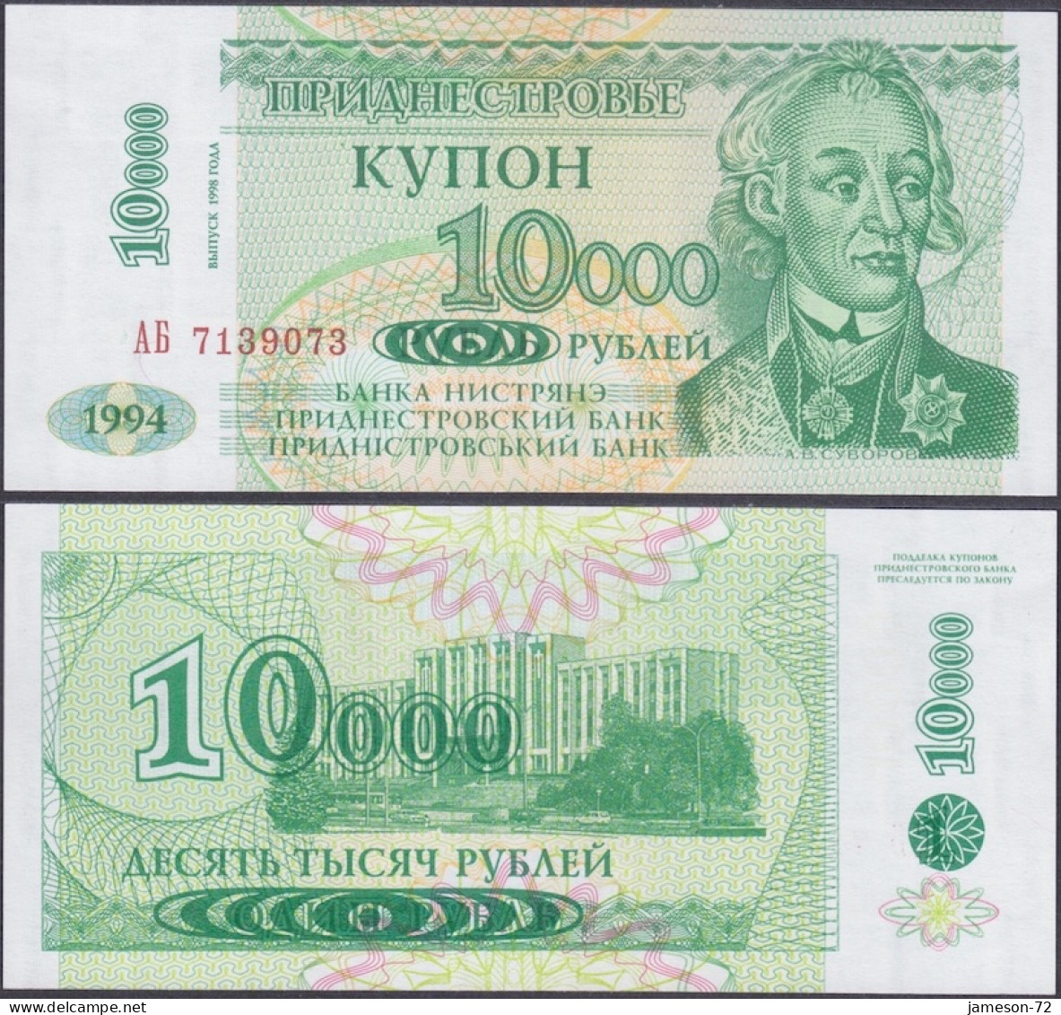 TRANSNISTRIA - 10000 Rublei 1998 On 1 Ruble 1994 P# 29A Europe Banknote - Edelweiss Coins - Moldova