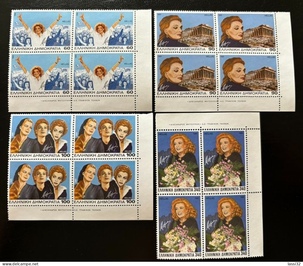 GREECE 1995, The First Anniversary Of The Death Of Melina Mercouri, MNH - Ongebruikt