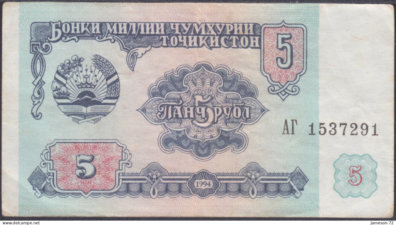 TAJIKISTAN - 5 Rubles 1994 P# 2 Asia Banknote - Edelweiss Coins - Tadjikistan