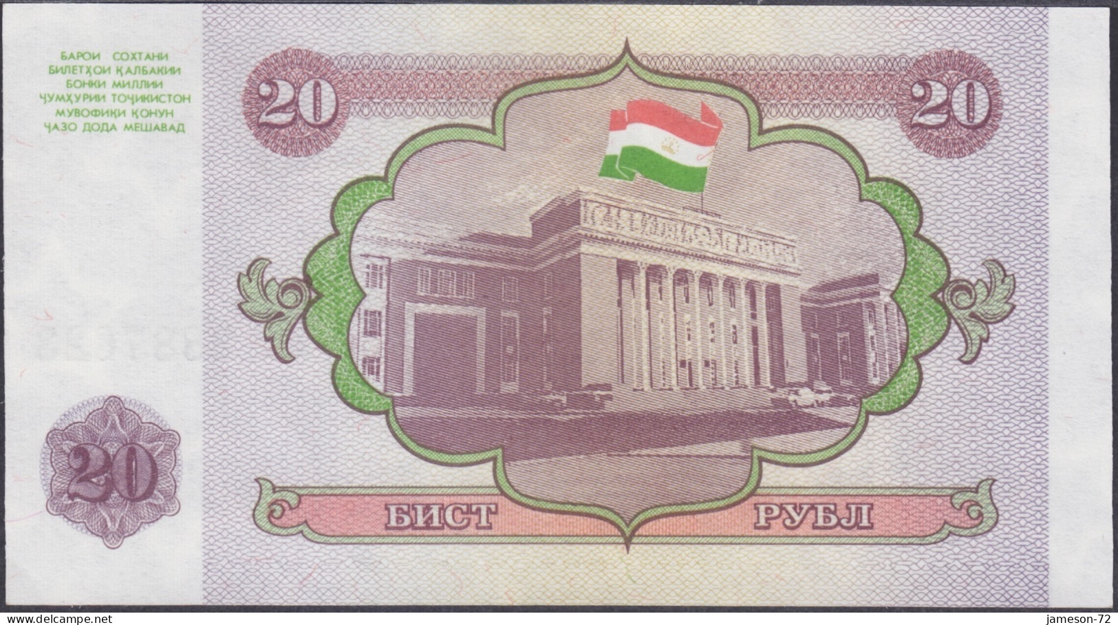 TAJIKISTAN - 20 Rubles 1994 P# 4 Asia Banknote - Edelweiss Coins - Tagikistan