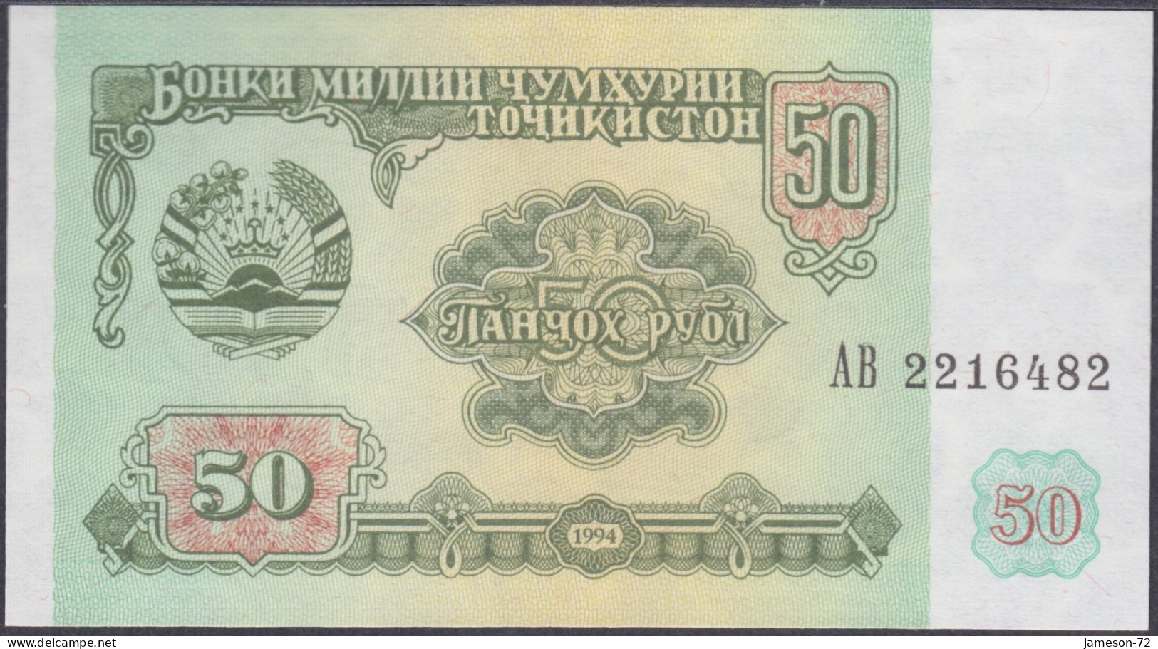 TAJIKISTAN - 50 Rubles 1994 P# 5 Asia Banknote - Edelweiss Coins - Tajikistan