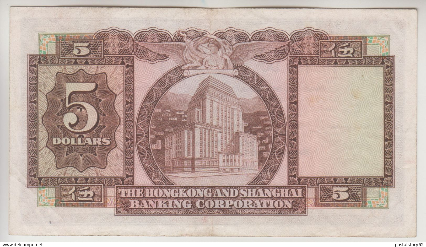 The Hong Kong And Shangai Banking Corporation : Banconota Da 5 Dollars 1969 - Hong Kong