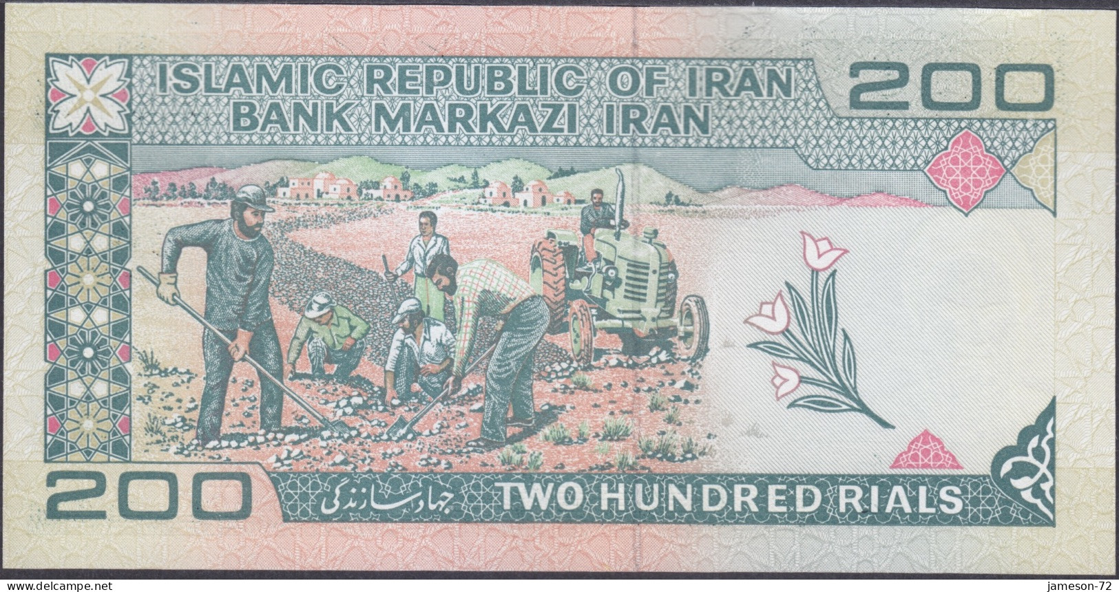 IRAN - 200 Rials ND (1982-) P# 136 Middle East Banknote - Edelweiss Coins - Iran
