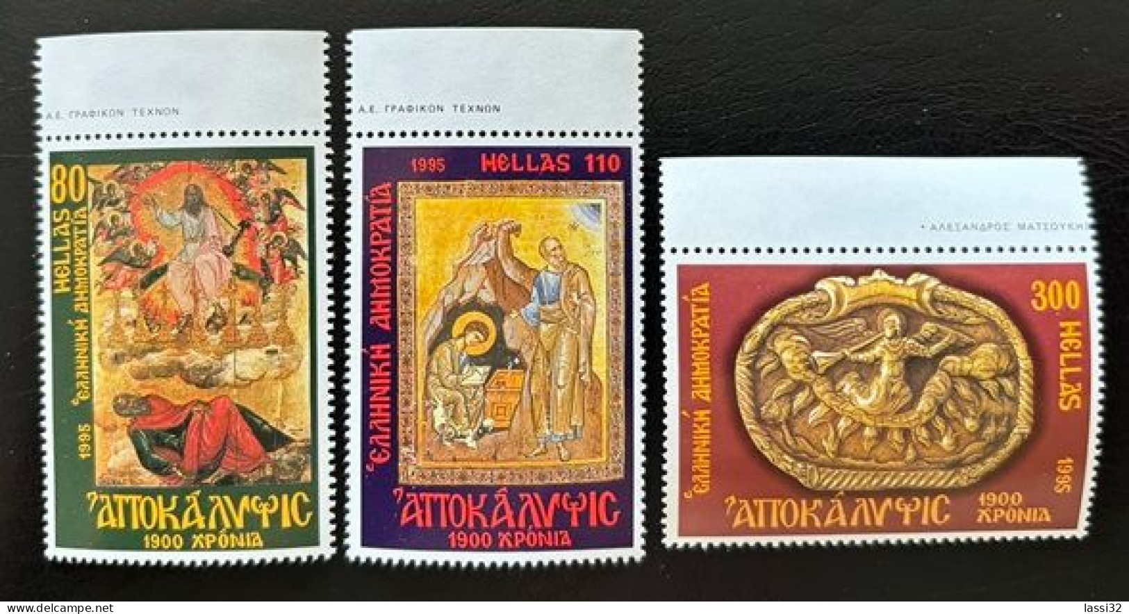 GREECE,1995, APOSTLE JOHN'S REVELATIONS, MNH - Ongebruikt