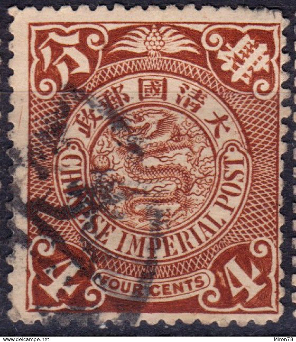 Stamp China 1898-191910 Coil Dragon 4c Combined Shipping Lot#j15 - 1912-1949 Republic