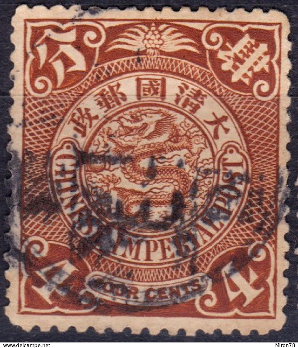 Stamp China 1898-191910 Coil Dragon 4c Combined Shipping Lot#j23 - Oblitérés