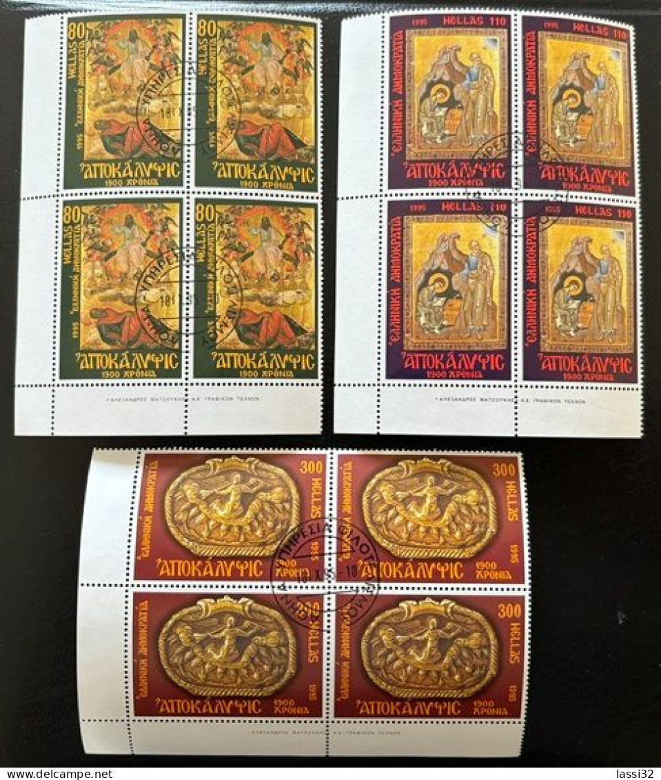 GREECE,1995, APOSTLE JOHN'S REVELATIONS, USED - Used Stamps