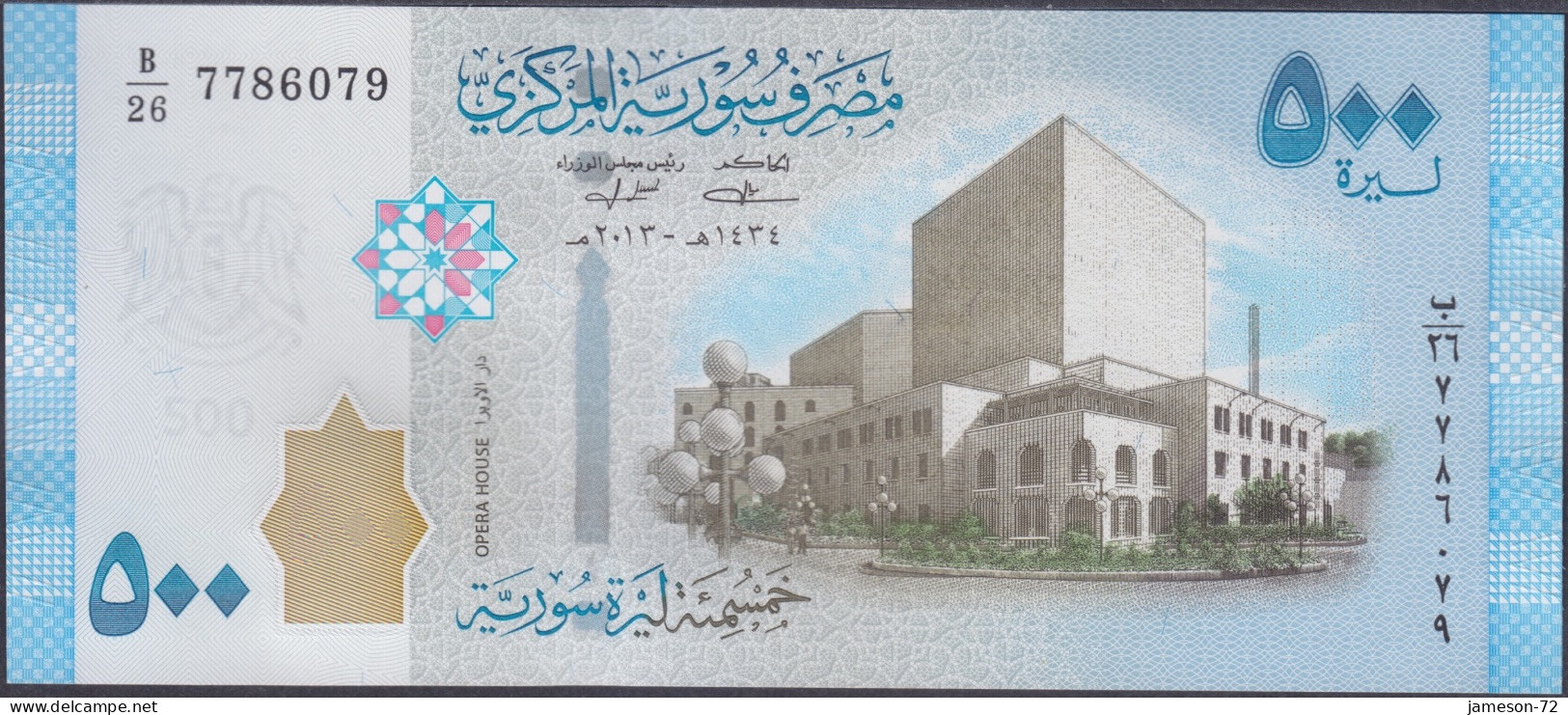 SYRIA - 500 Pounds AH1434 2013AD P# 115 Middle East Banknote - Edelweiss Coins - Syrië