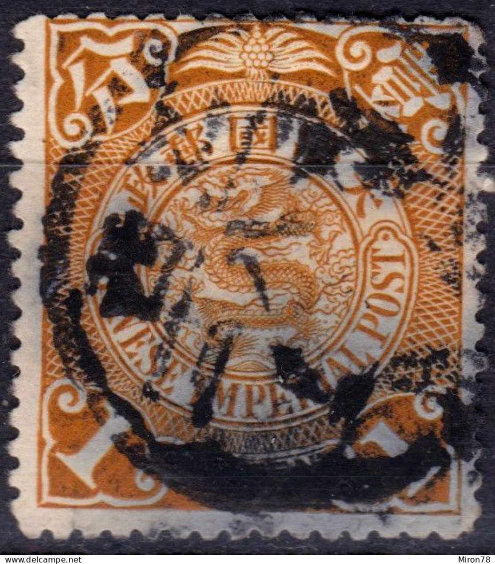 Stamp China 1898-1910 Coil Dragon 1c Combined Shipping Lot#k12 - Gebruikt