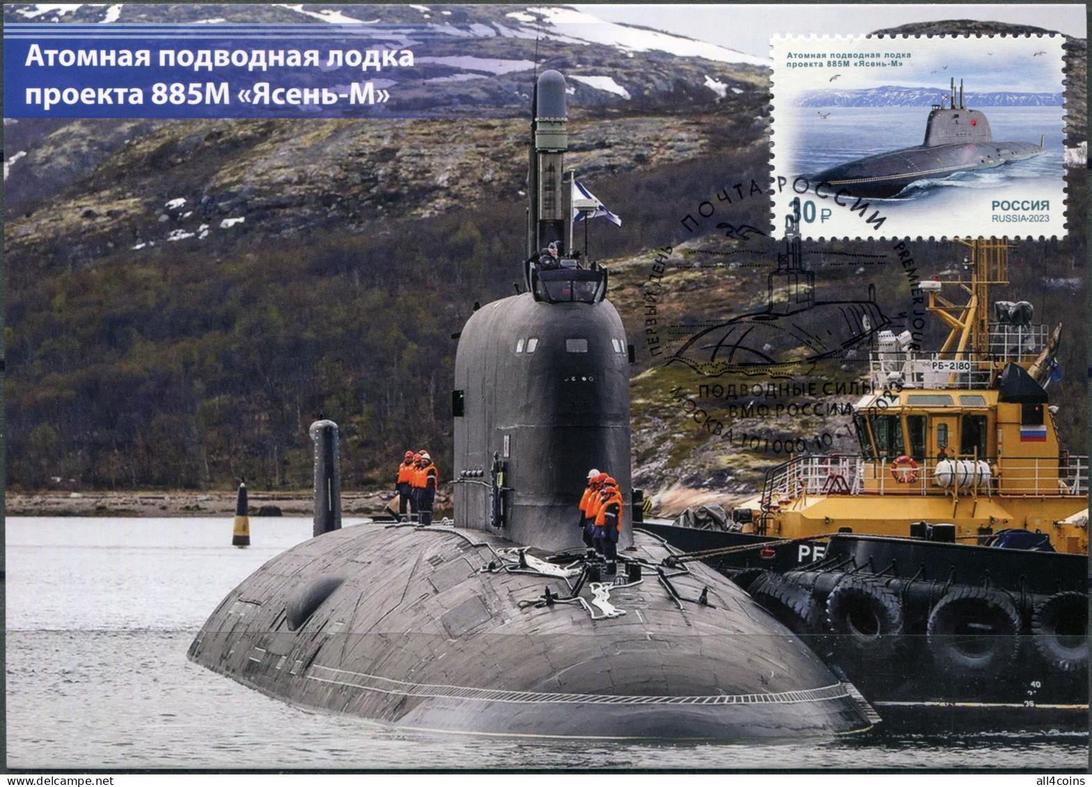 Russia. 2023. Submarine Of Project 885M Yasen-M. Canc. Moscow (Mint) Maxi Card - Maximum Cards