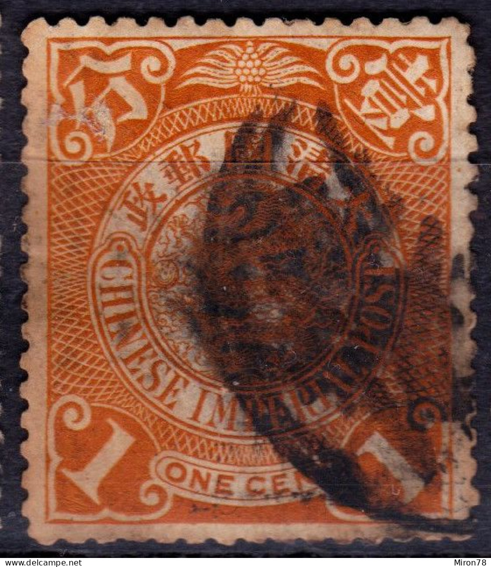 Stamp China 1898-1910 Coil Dragon 1c Combined Shipping Lot#k34 - Used Stamps