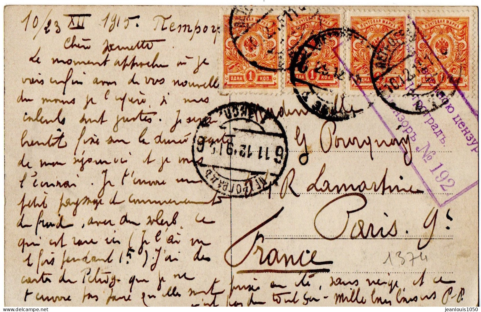 RUSSIE YT N°61 MULTIPLES OBLITERES SAINT PETERSBOURG SUR CP POUR LA FRANCE - Lettres & Documents