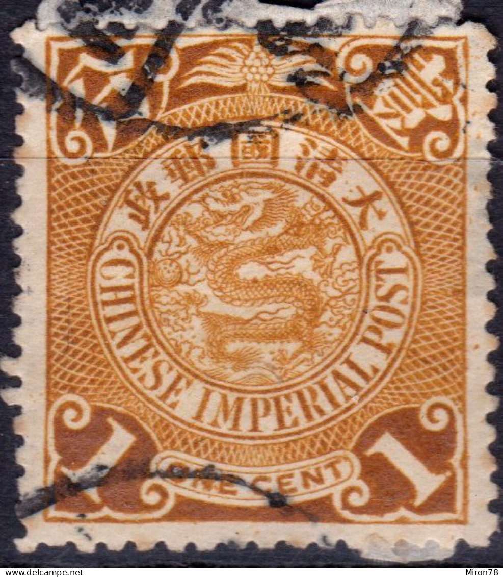 Stamp China 1898-1910 Coil Dragon 1c Combined Shipping Lot#k41 - Gebraucht