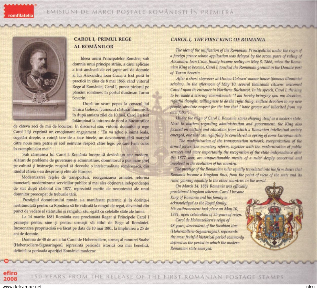 2008 - 150 YEARS FROM THE RELEASE OF THE FIRST ROMANIAN POSTAGE STAMPS - PHILATELIC ALBUM