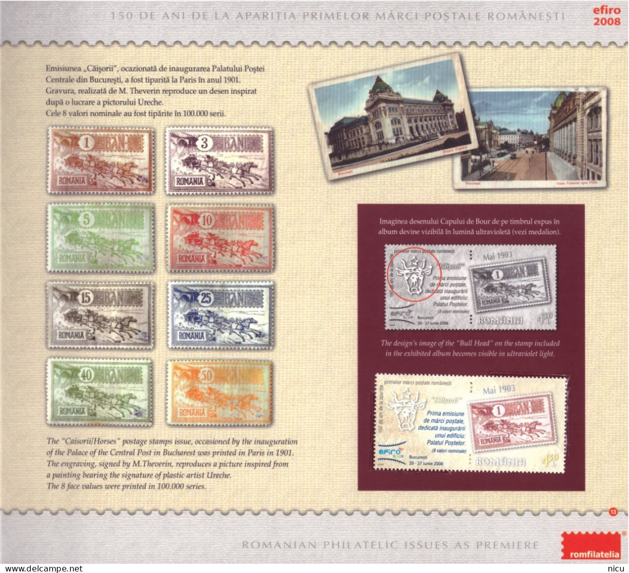 2008 - 150 YEARS FROM THE RELEASE OF THE FIRST ROMANIAN POSTAGE STAMPS - PHILATELIC ALBUM