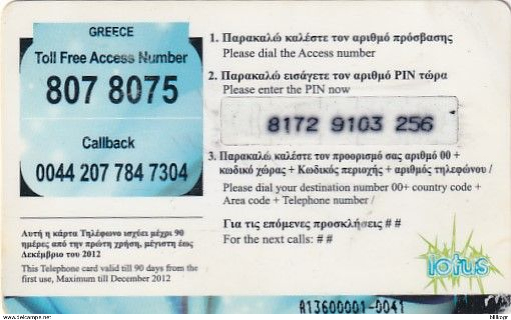 GREECE - Flower, Lotus Prepaid Card 5+2 Euro, Used - Fiori