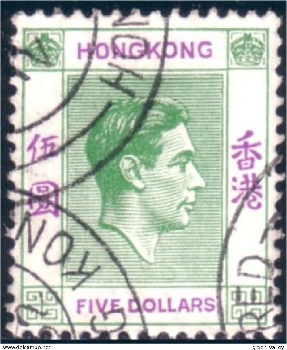 490 Hong Kong FIVE Dollars (HKG-10) - Used Stamps