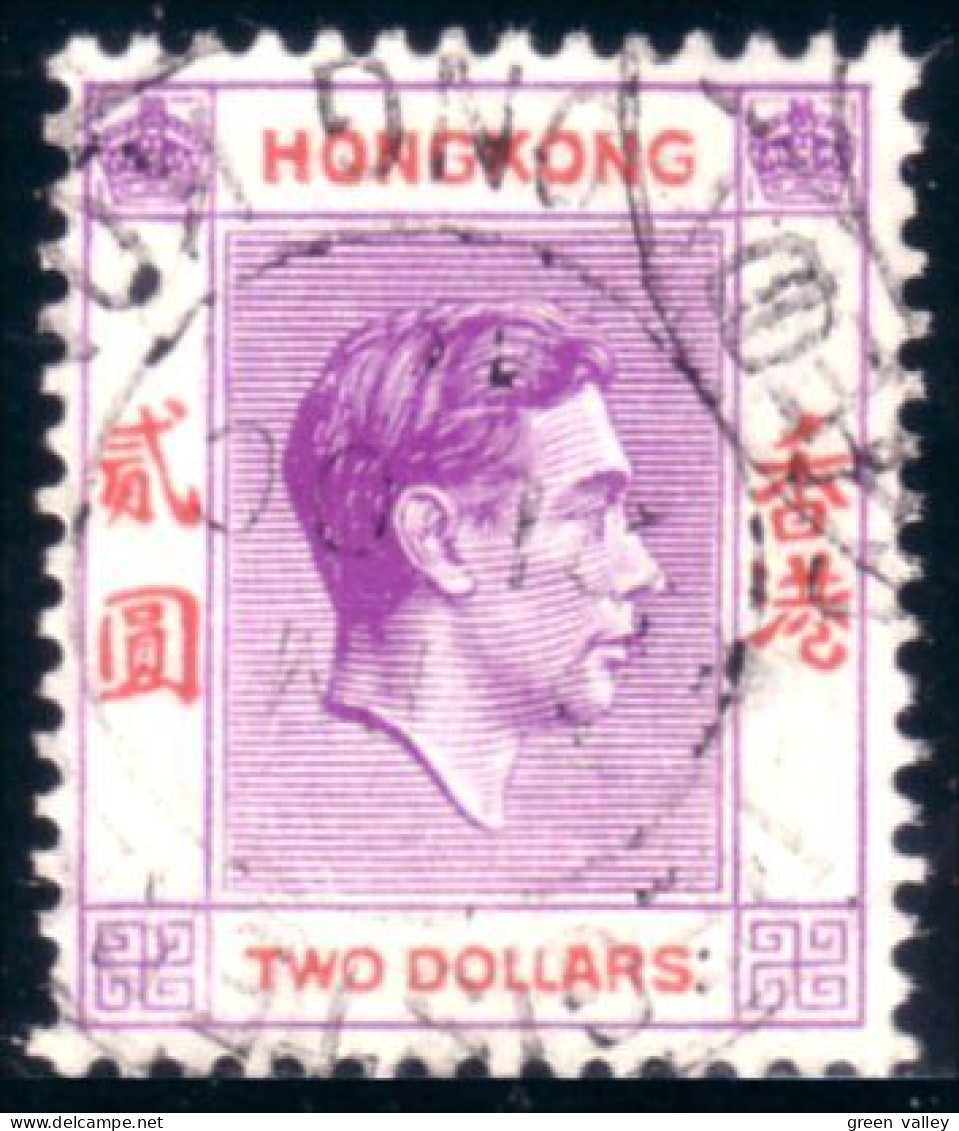 490 Hong Kong TWO Dollars (HKG-7) - Used Stamps