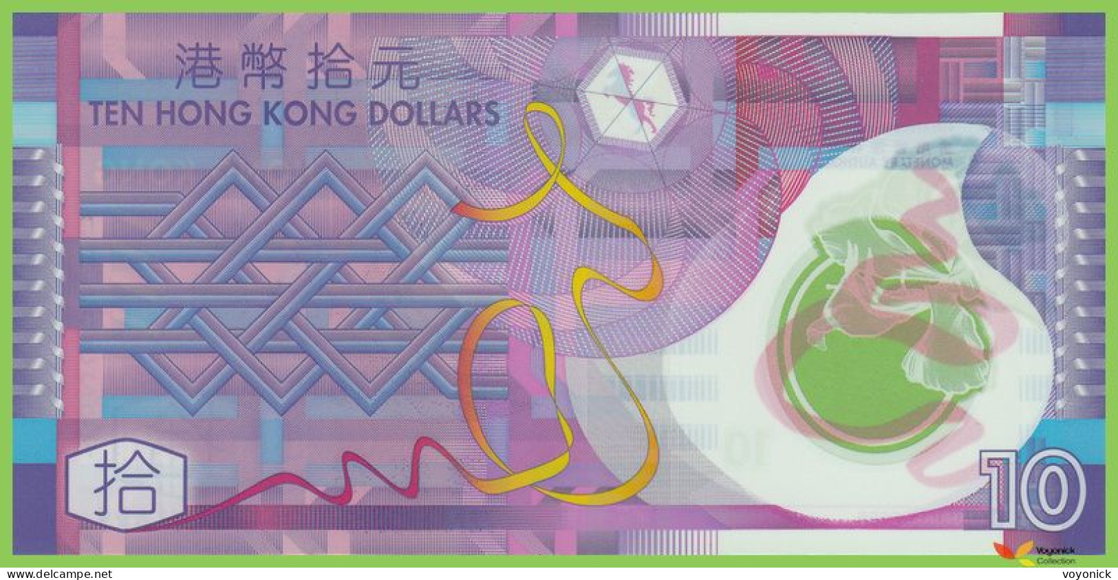 Voyo HONG KONG 10 Dollars 2012 P401c B820c QH UNC Polymer - Hongkong