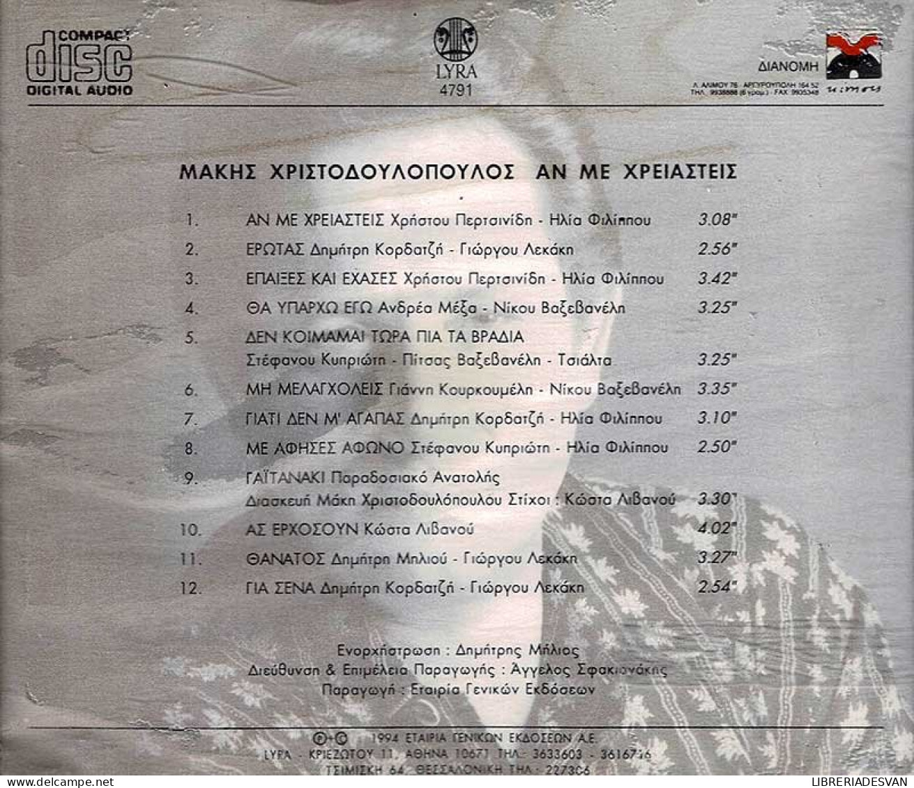 Makis Xristodoulopoulos - An Me Xreiasteis. CD - Country En Folk