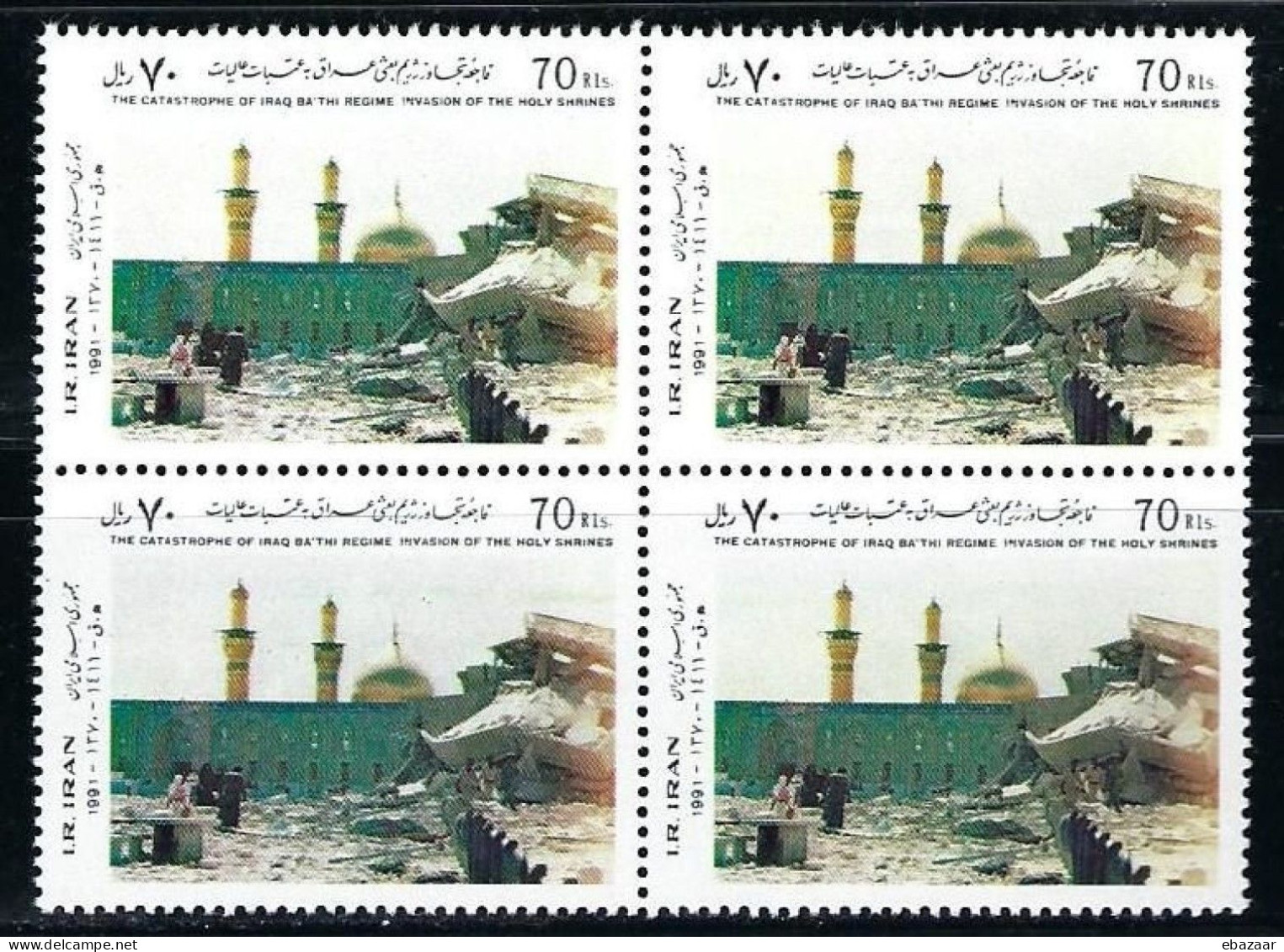Iran 1991 - Attack Of The Iraqi Army On The Holy Shrines - Karbala Stamps Block Of 4 MNH - Islam