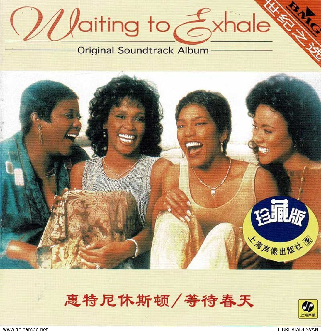 Waiting To Exhale (Original Soundtrack Album). CD China - Soundtracks, Film Music