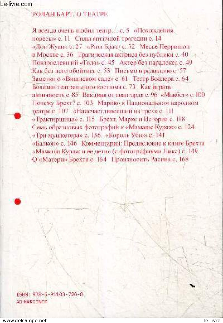 A Propos Du Théâtre - Livre En Russe. - Barthes Roland - 2023 - Kultur