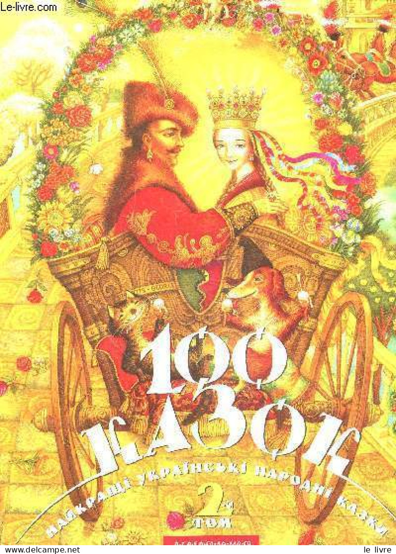 100 Kazok - Tome 2 - Livre En Ukrainien. - Malkovitch Ivan - 2022 - Cultura