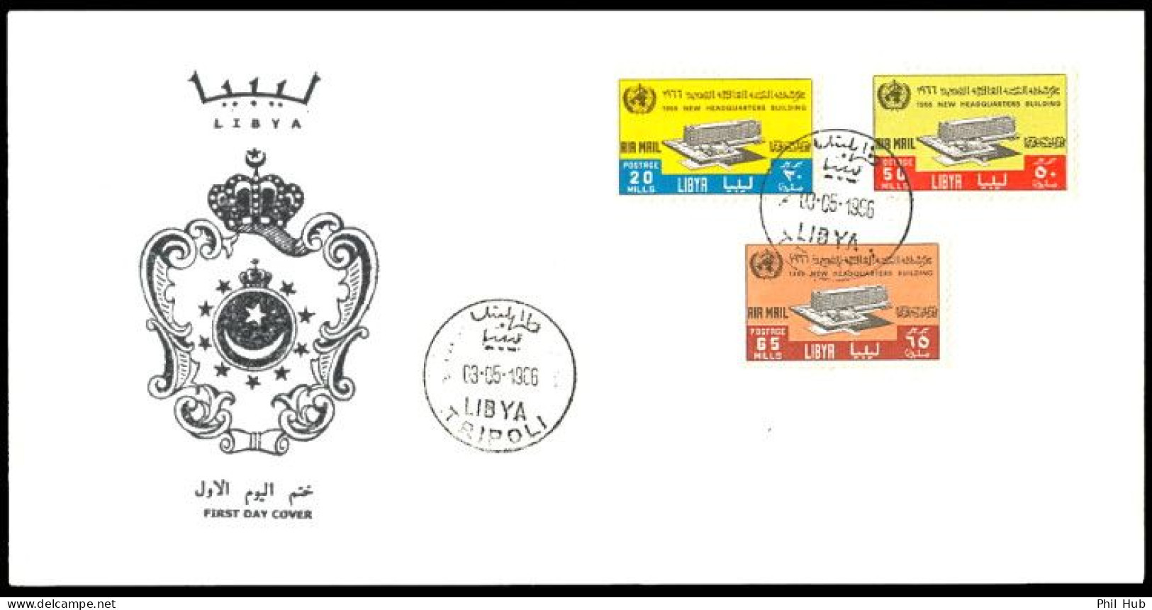 LIBYA 1966 WHO New Building Health (FDC) - OMS