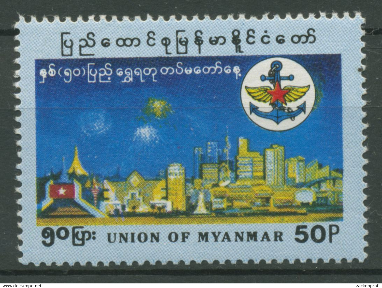 Birma (Myanmar) 1995 Tag Der Armee Feuerwerk 323 Postfrisch - Myanmar (Birmanie 1948-...)