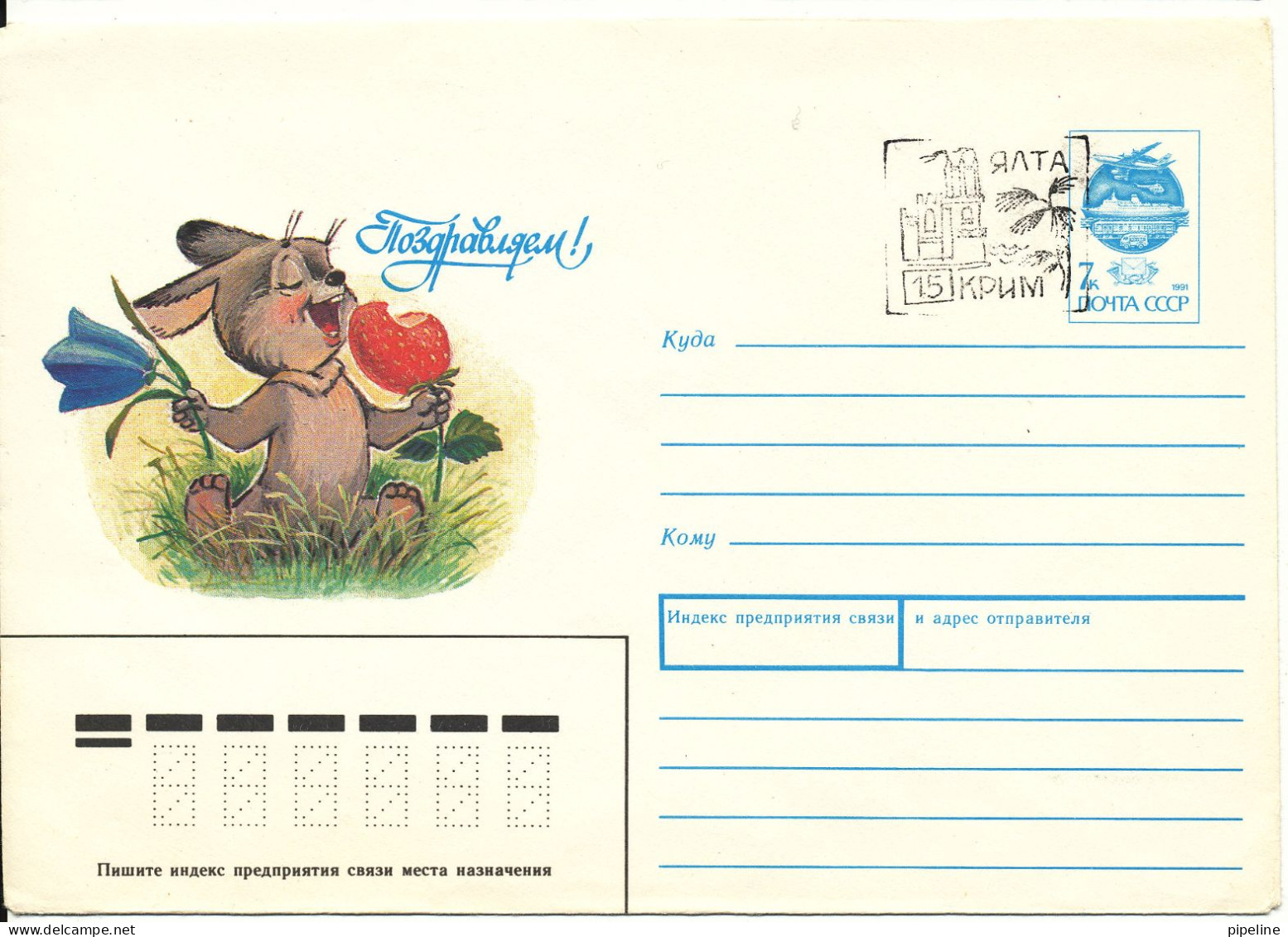 Russia Krim Postal Stationery With Special Postmark - Stamped Stationery