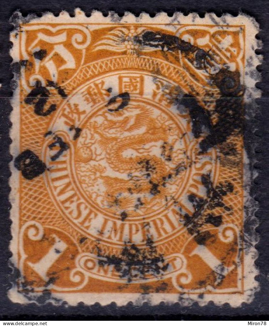 Stamp China 1898-1910 Coil Dragon 1c Combined Shipping Lot#k51 - Gebraucht