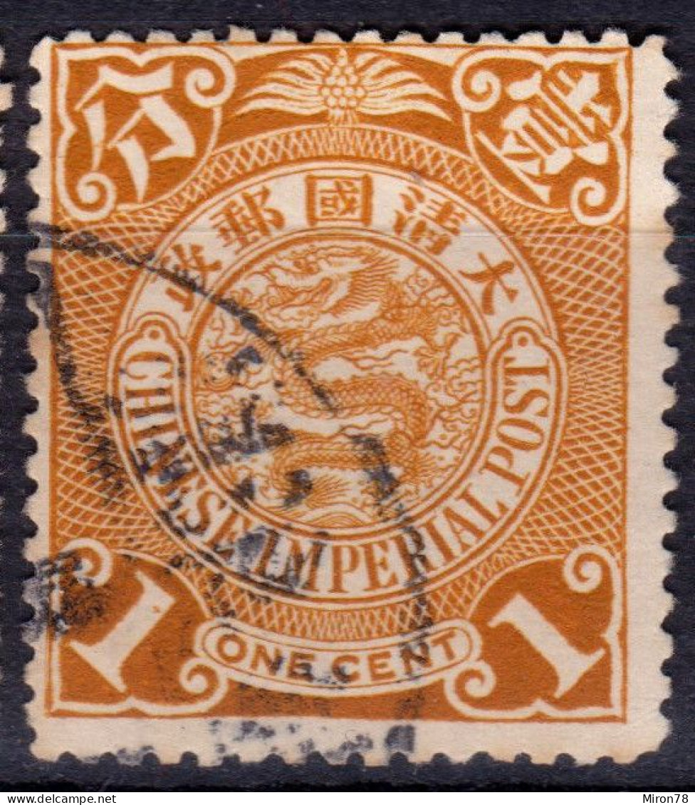 Stamp China 1898-1910 Coil Dragon 1c Combined Shipping Lot#k53 - Used Stamps