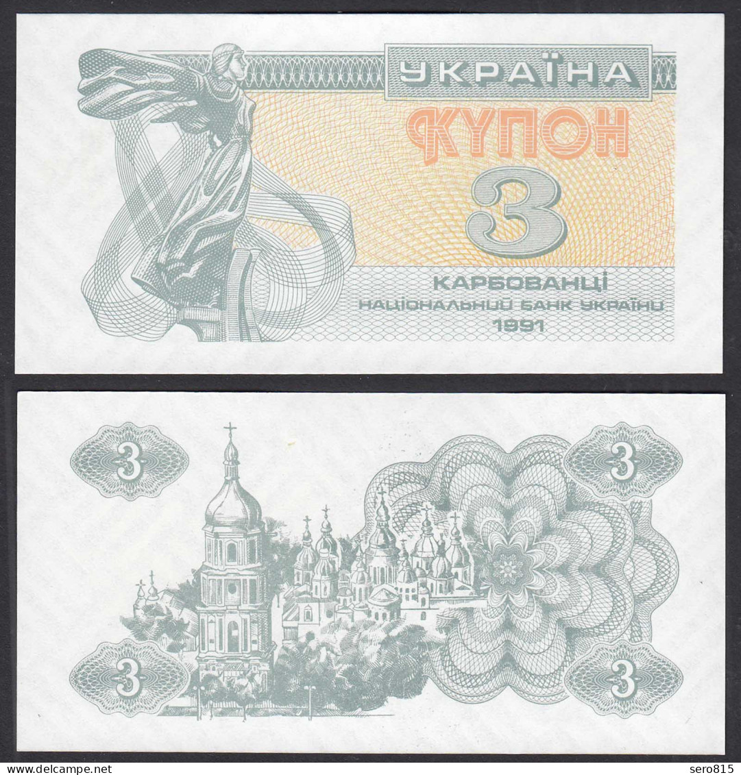 UKRAINE 3 Karbovantsiv Banknote 1991 Pick 82a UNC (1)    (31526 - Ucraina