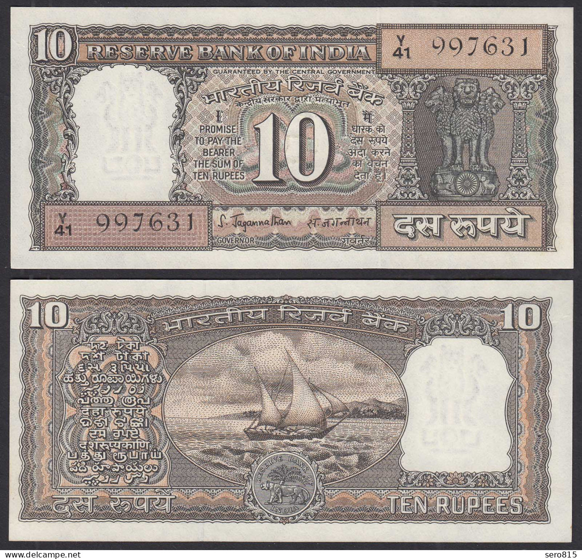 Indien - India 10 Rupees ND Pick 59a Sig 78 UNC (1)    (31549 - Otros – Asia