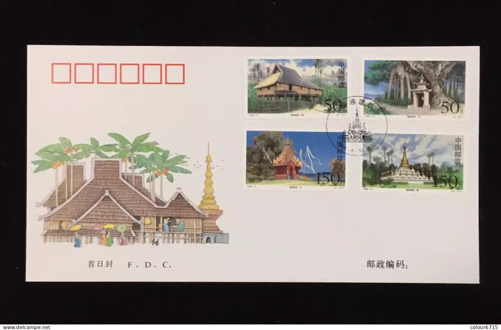 China FDC/1998-8 Dai Architecture 1v MNH - 1990-1999