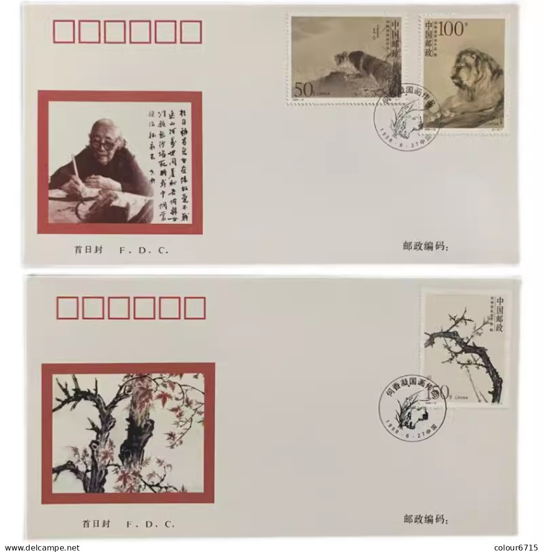 China FDC/1998-15 Paintings By He Xiangning 2v MNH - 1990-1999