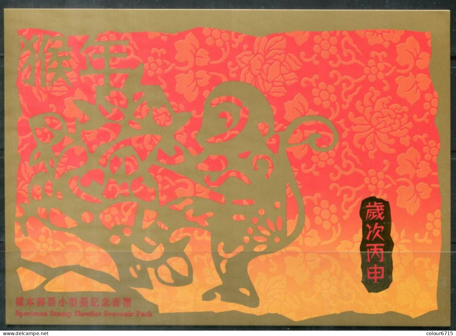 China Hong Kong 2016 Zodiac/Lunar New Year Of Monkey Specimen Stamp Sheetlet Souvenit Pack - Other & Unclassified