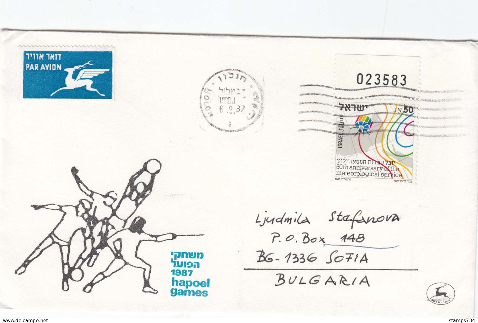 Israel-05/1987 - 50 A. - 50th Anniversary Of The Meteorological Service, Letter Air Mail, Israel/Bulgaria - Storia Postale