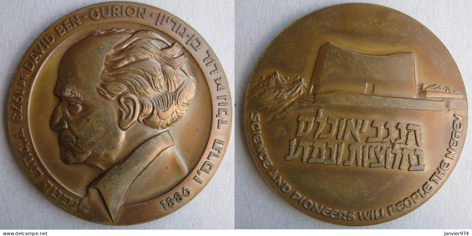 Israël Médaille En Bronze David Ben Gourion 1973. Université Ben-Gourion à Sde Boker - Andere & Zonder Classificatie