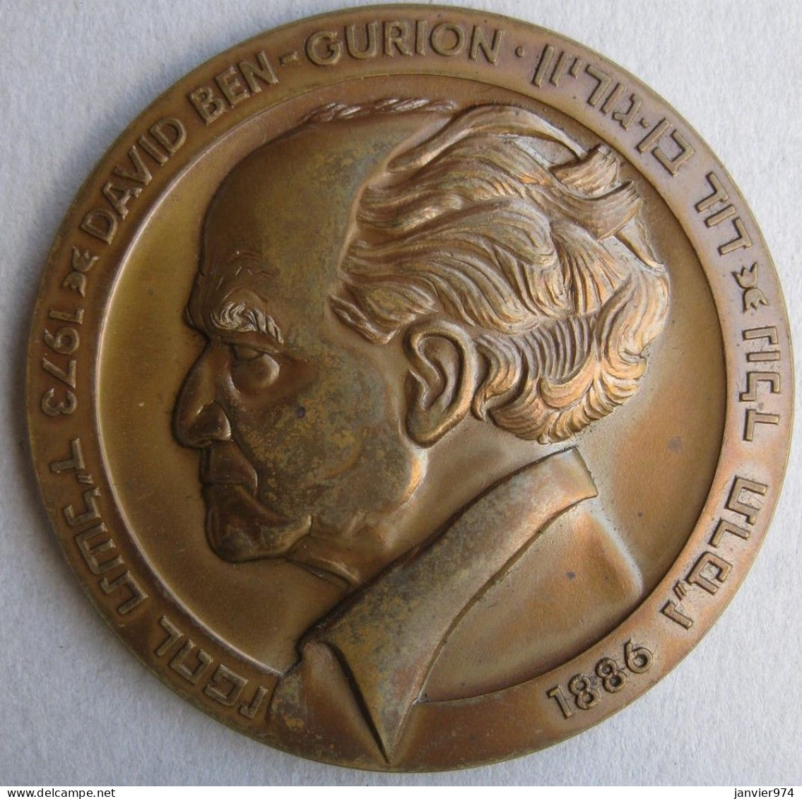 Israël Médaille En Bronze David Ben Gourion 1973. Université Ben-Gourion à Sde Boker - Andere & Zonder Classificatie