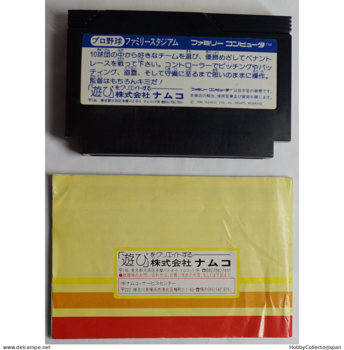 Family Stadium Famicom 4907892000223 - Famicom
