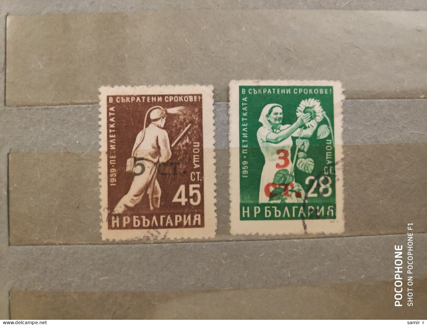 1959	Bulgaria	Five Years Plan (F82) - Gebraucht