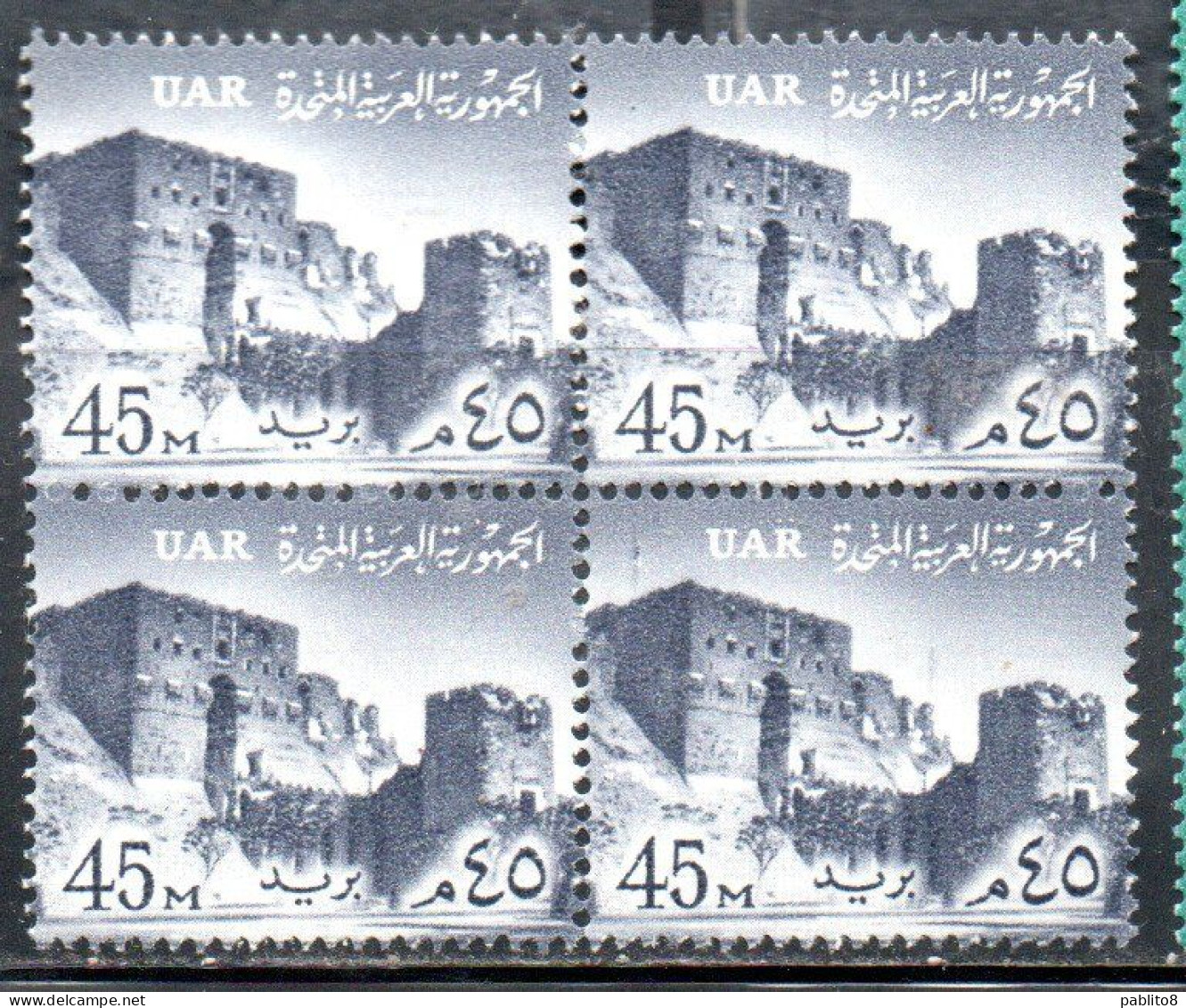 UAR EGYPT EGITTO 1959 1960 SALADIN'S CITADEL ALEPPO 45m MNH - Unused Stamps