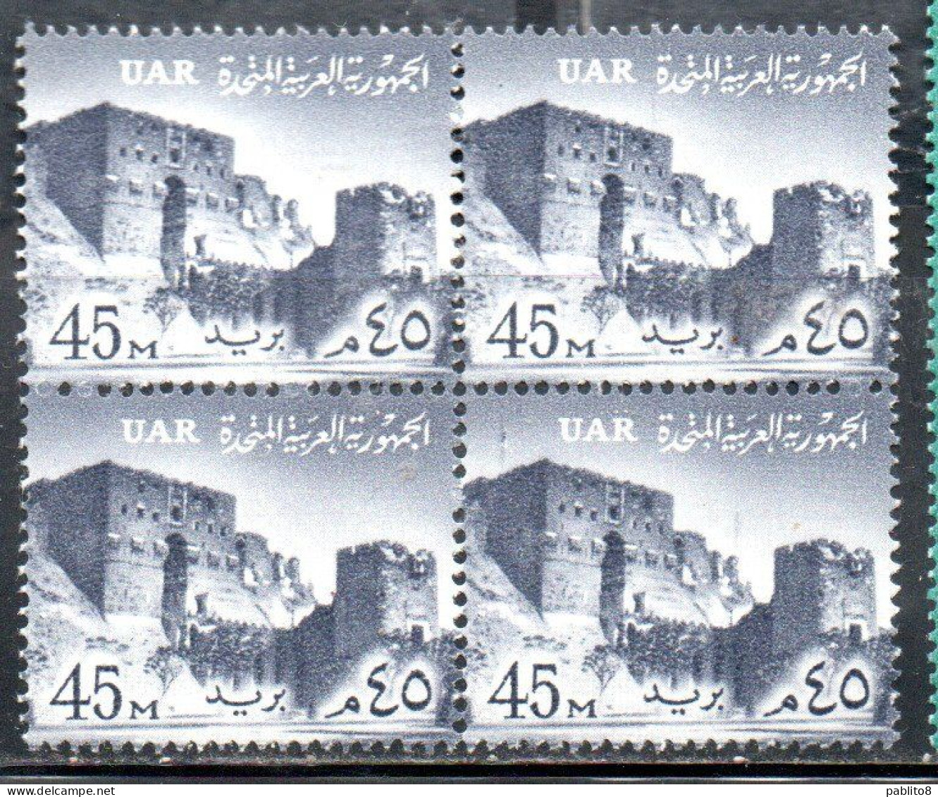 UAR EGYPT EGITTO 1959 1960 SALADIN'S CITADEL ALEPPO 45m MNH - Ungebraucht